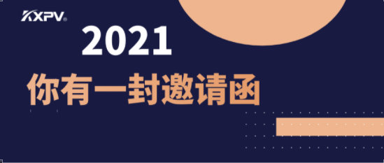 盛會(huì)將至！2021凱鑫國(guó)際泵閥展邀請(qǐng)函，請(qǐng)查收！